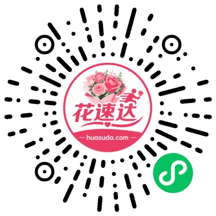 花速达鲜花微信小程序