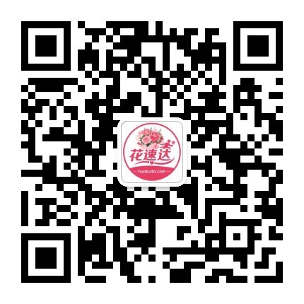 花速达鲜花微信公众号